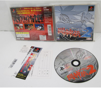 Toshinden 2 (saknar spine), PS1