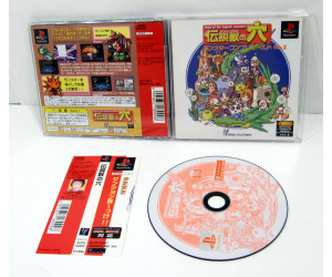 Monster Complete World Ver. 2, PS1