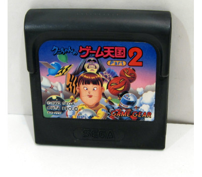 Kuni-Chan no Game Tengoku 2, GG