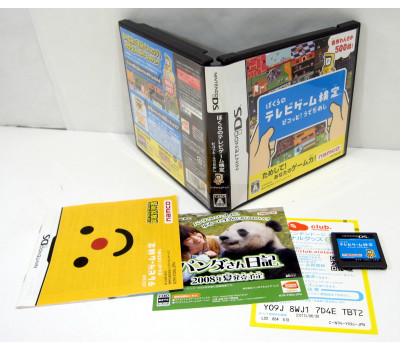 Bokura no TV Game Kentei, NDS