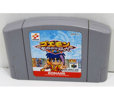 Goemon Mononoke Sugoroku, N64