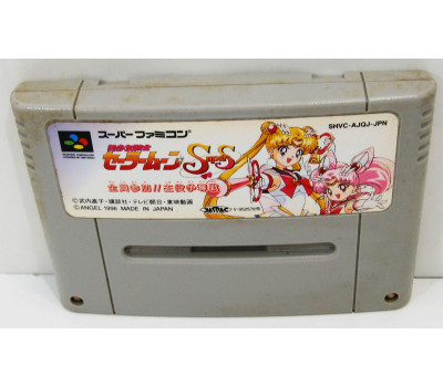 Sailor Moon Super S: Zenin Sanka, SFC
