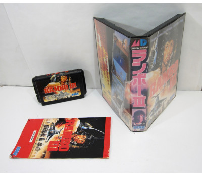Rambo III, MD