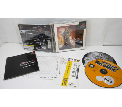 Wizardry: Llylgamyn Saga (PlayStation the Best), PS1