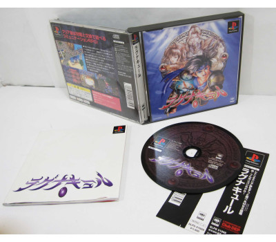 Lagnacure (med spine), PS1