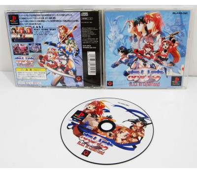 Alice in Cyberland (har även spine), PS1