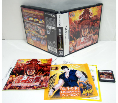 Hokuto no ken, NDS