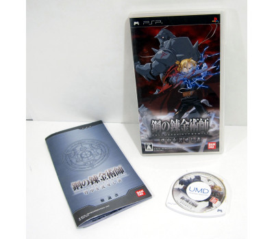 Fullmetal Alchemist: Brotherhood, PSP Fullmetal Alchemist: Brotherhood, PSP
