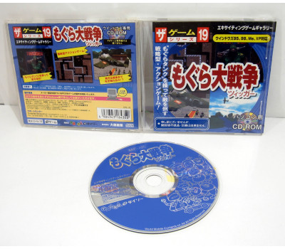 Mole Wars Twigger, PC