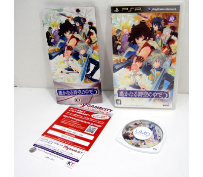 Harukanaru Toki no Naka de 5, PSP