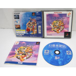 Genso Suikoden (ps the best ver.), PS1