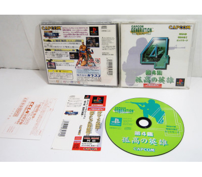 Capcom Generation 4, PS1