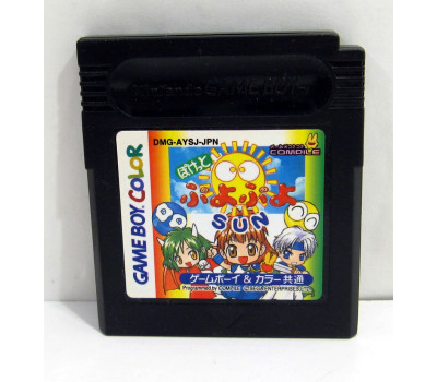 Pocket Puyo Puyo SUN, GB