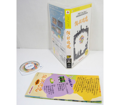 Me & My Katamari ("the best"), PSP