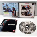 Kamen Rider V3 (Bandai best), PS1