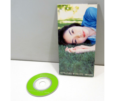 Mayo Okamoto - Nakechau Hodo Setsunai kedo (musiksingel) TKDA-70999