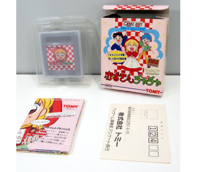 Akazukin ChaCha (boxat), GB