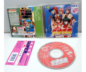 Megami Paradise, PCE CD