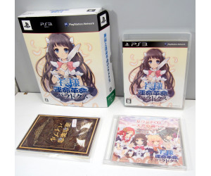 The Guided Fate Paradox (Limited Edition), PS3