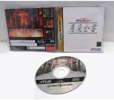 Shin Megami Tensei: Devil Summoner - Akuma Zensho, Saturn