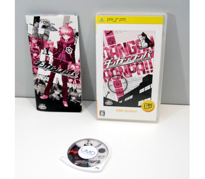 Danganronpa ("PSP The Best"), PSP
