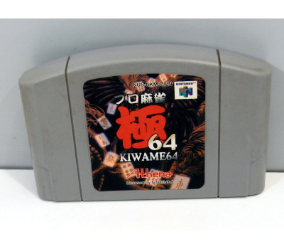 Kiwame 64, N64