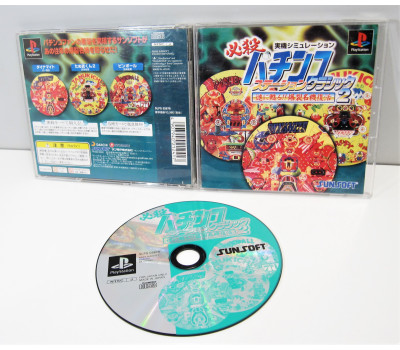 Pachinko Station Classic 2, PS1
