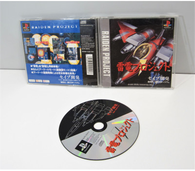 Raiden Project, PS1