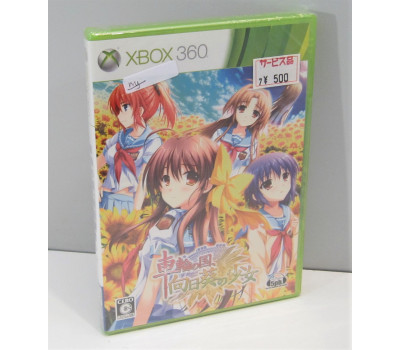Sharin no Kuni, Himawari no Shoujo *Nytt/inplastat*, XBOX 360