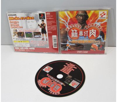 Muscle Ranking / Kinniku Banzuke Vol.1, PS1