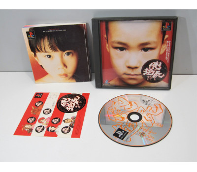 Ore no Shikabane wo Koete Yuke, PS1