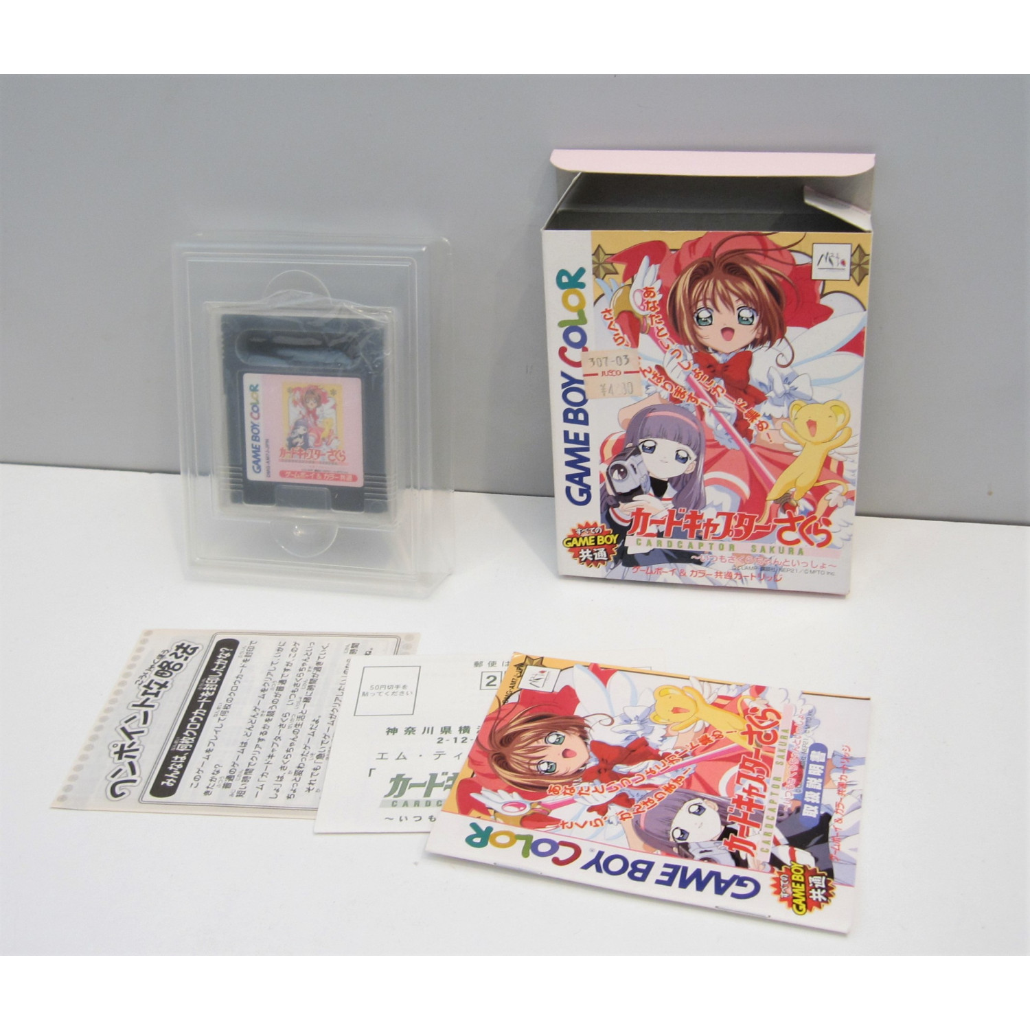 Game Boy Color Card Captor Sakura　～Always With Sakura-Chan～