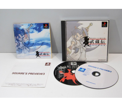 Brave Fencer Musashi, PS1