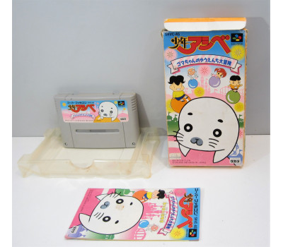 Shounen Ashibe (boxat), SFC