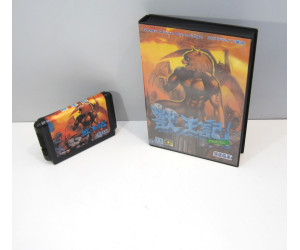 Altered Beast, MD