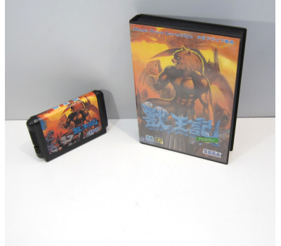 Altered Beast, MD