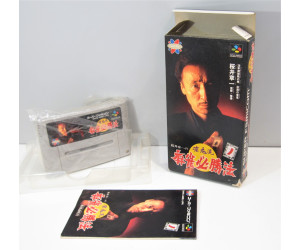 Jankiryuu Mahjong Hisshouhou (boxat), SFC