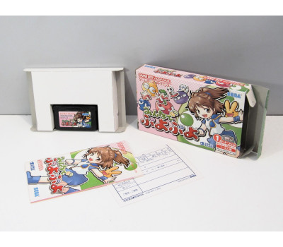 Minna de Puyo Puyo (boxat), GBA