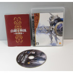 White Knight Chronicles II, PS3
