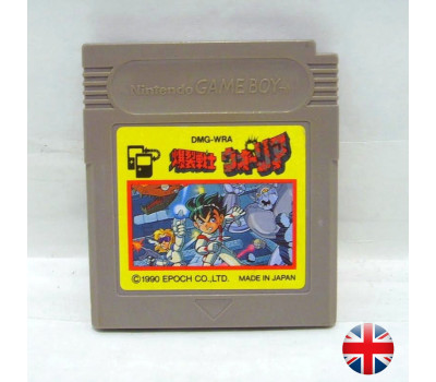 Bakuretsu Senshi Warrior / Cyraid, GB