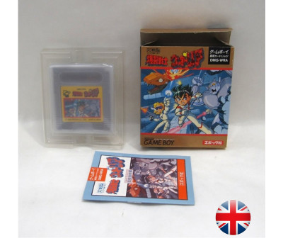 Bakuretsu Senshi Warrior / Cyraid (boxat), GB