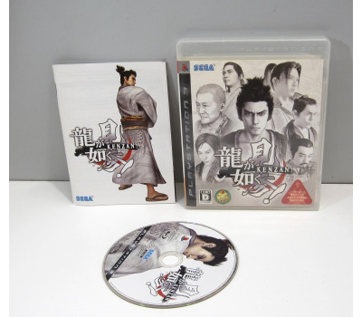 Ryu ga Gotoku - Kenzan, PS3