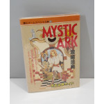 Mystic Ark - Guidebok