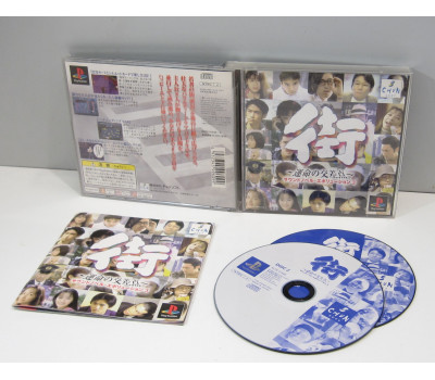 Machi (Sound Novel Evolution 3), PS1