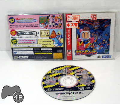 Saturn Bomberman (satakore version), Saturn