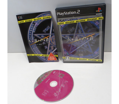 Kuon no Kizuna - Sairinsho, PS2