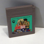 Yuu Yuu Hakusho 4, GB