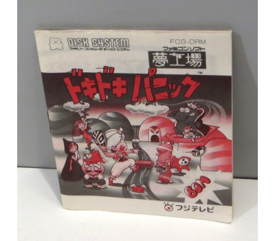 Doki Doki Panic Disk Writer Manual (EJ SPEL), FDS