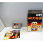 64 Oozumou (boxat), N64