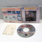 Prince of Persia, PCE CD